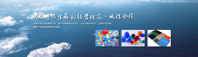 石家庄模具,石家庄注塑,石家庄塑料